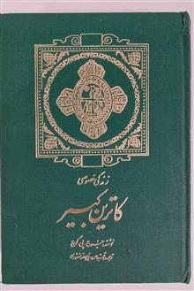 زندگی