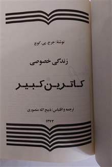 زندگی