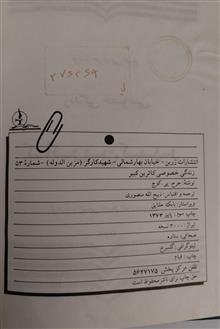 زندگی