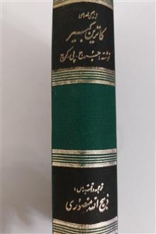 زندگی