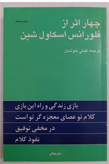 چهار