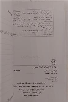 چهار