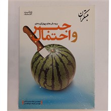 پرسش