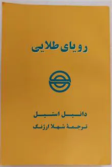رمان