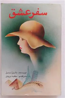 رمان