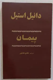 رمان