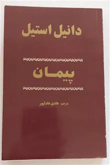 رمان