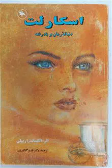 رمان