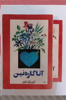 رمان