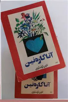 رمان