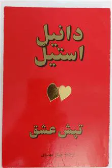 رمان