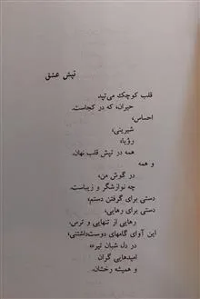 رمان
