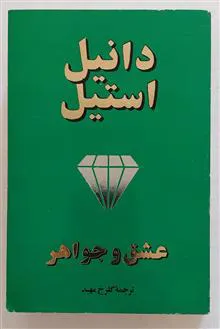 رمان