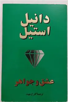 رمان