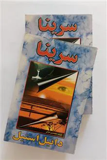 رمان