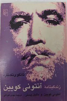 زندگینامه