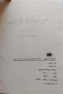 سایه
