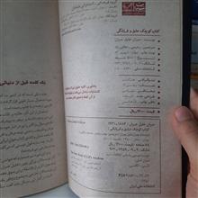 کتاب
