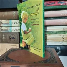 جدیدترین