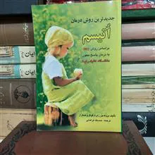 جدیدترین