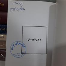 هرگز