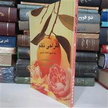 طراحی