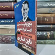 پنج