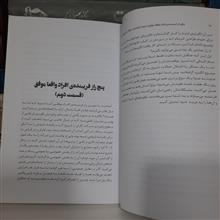 پنج
