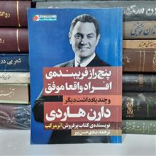 پنج