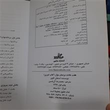 کتاب