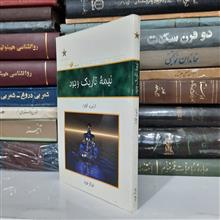 نیمه