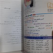 صلوات