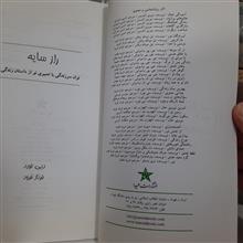 راز