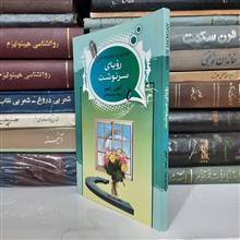 رویای