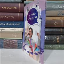 موفقیت