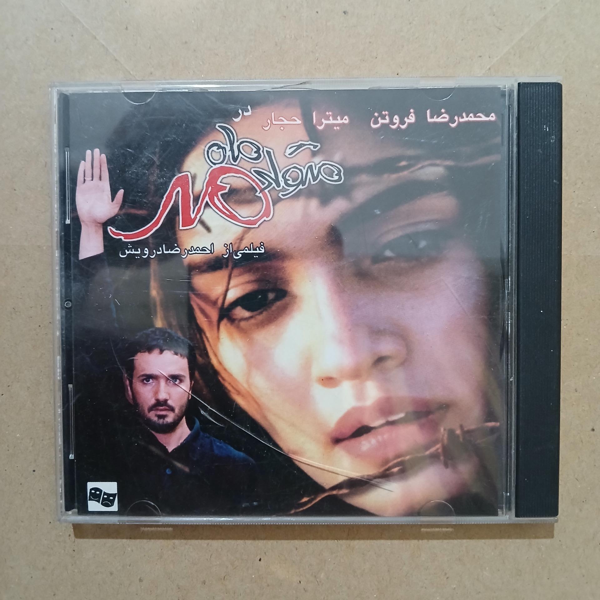 متولد ماه مهر _(فروتن ، میترا حجار)