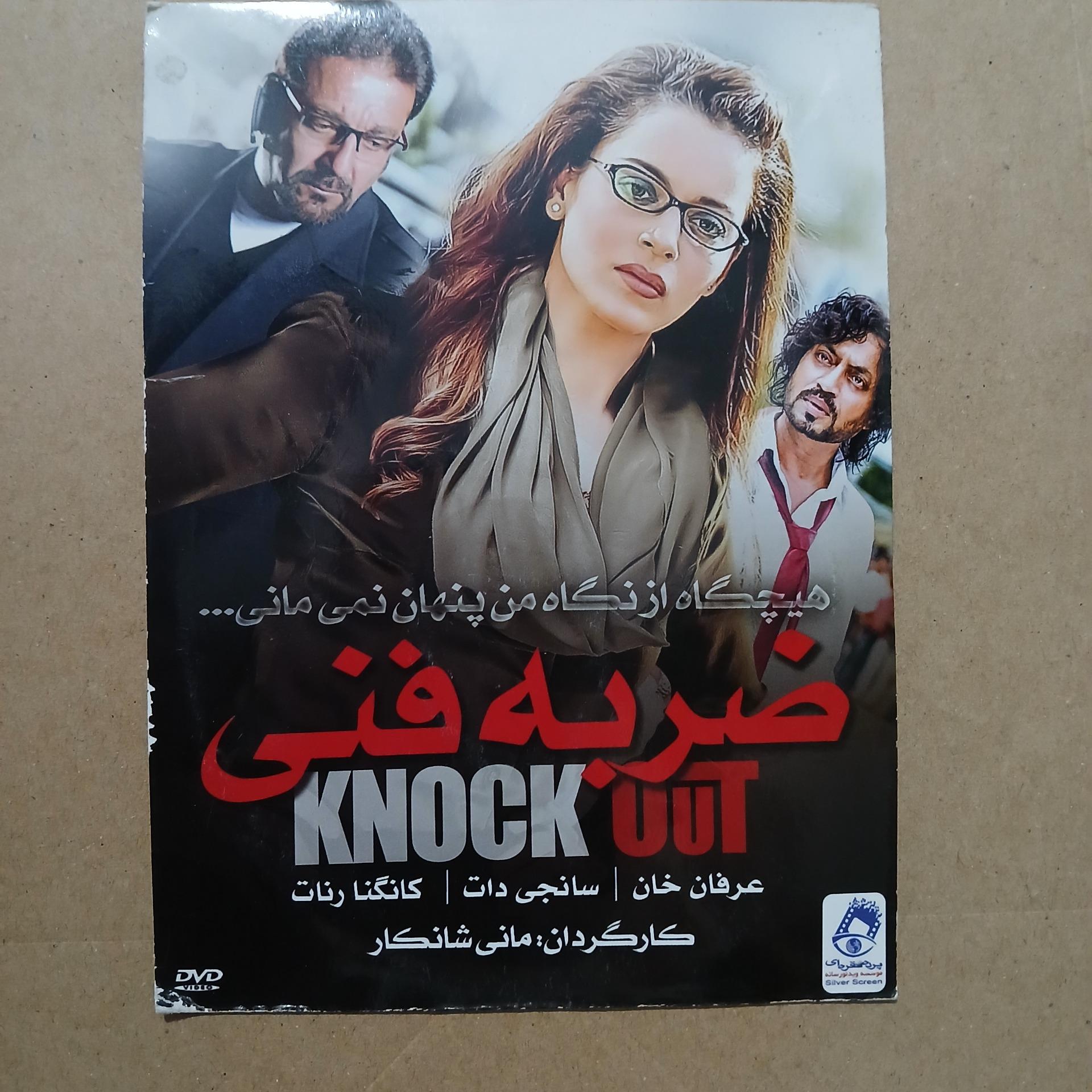 هندی _ضربه فنی _ ( سانجی دات ، عرفان خان )