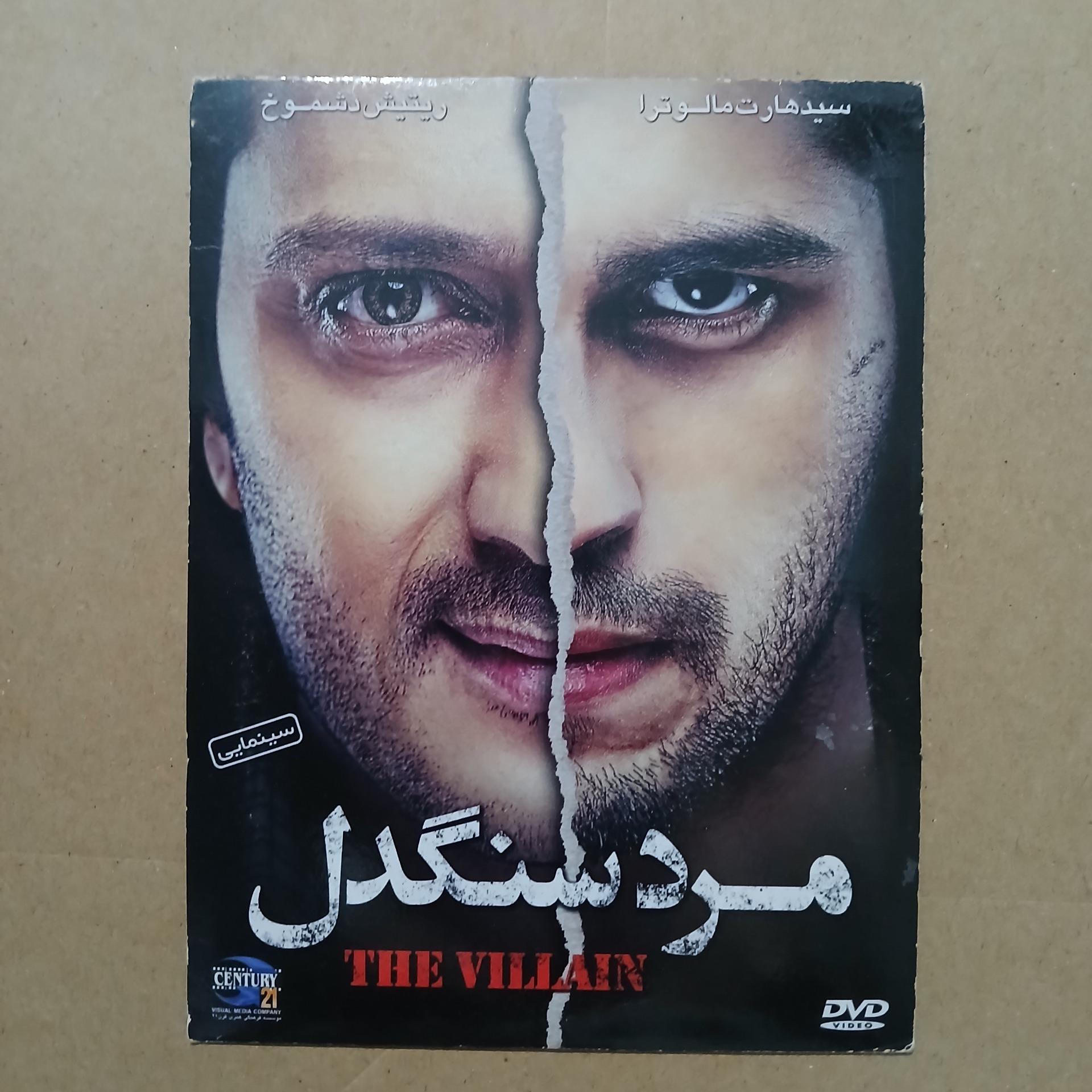 هندی _ مرد سنگدل_ ( سید هارت مالوترا )