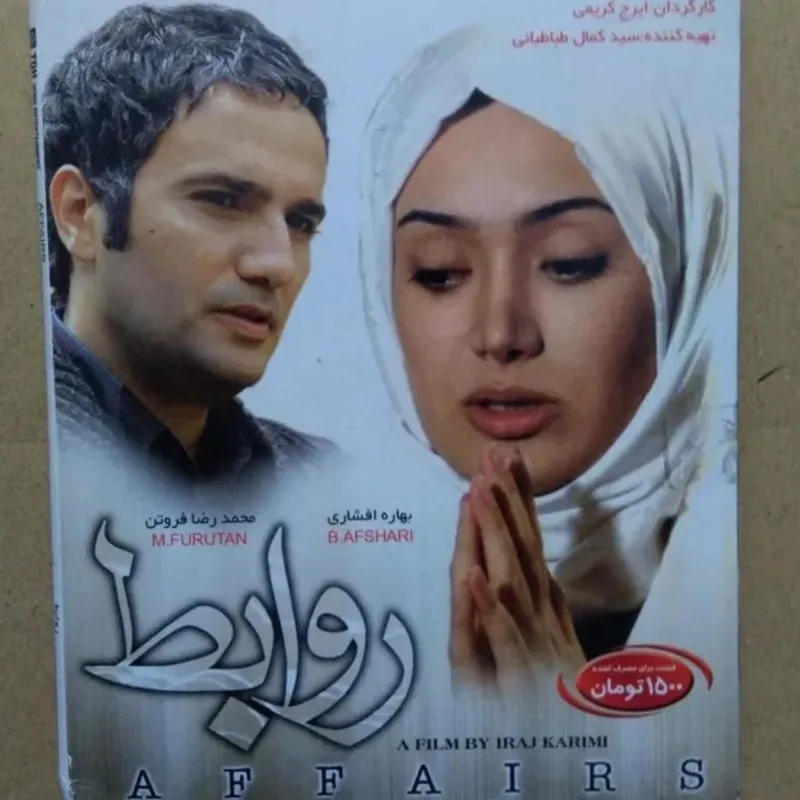 حراج 5 عدد ایرانی _ شماره سه_ توضیحات