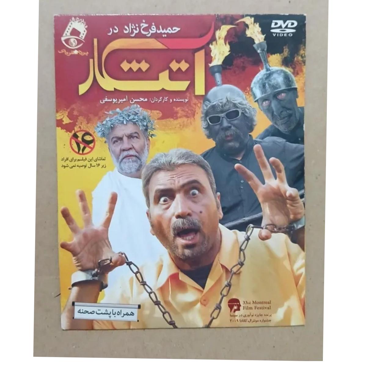 حراج _ 5 عدد ایرانی _ شماره 5_ توضیحات