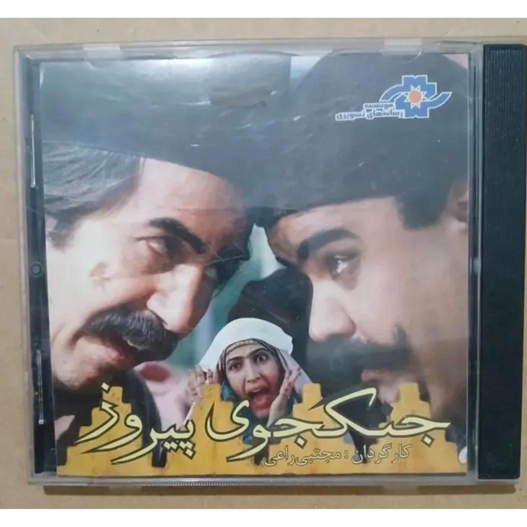 جنگجوی پیروز _ ( اکبرعبدی فاطمه گودرزی)