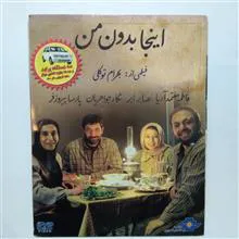 اینجا