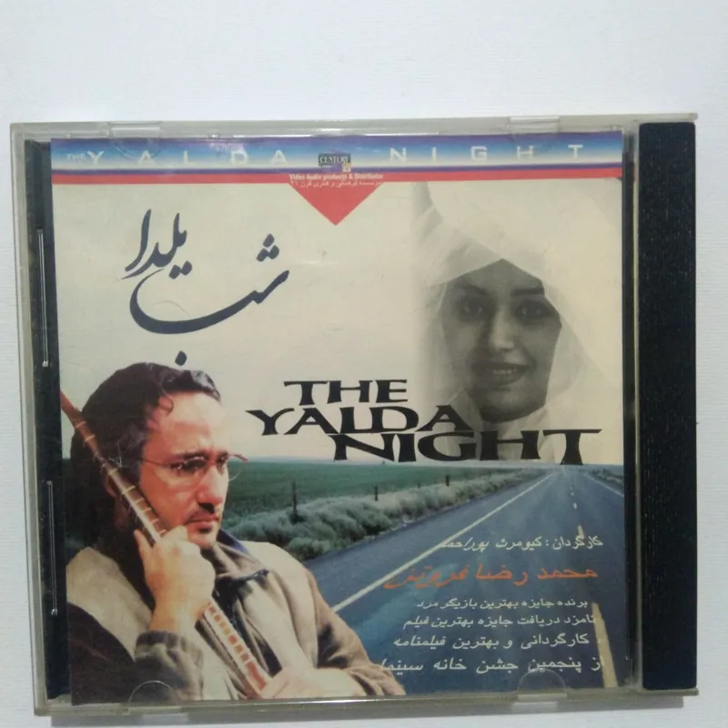 شب یلدا _ ( محمد رضا فروتن)