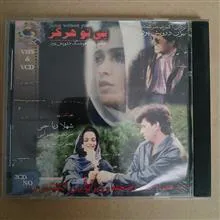بی