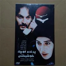 پرنده