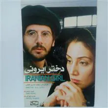 دختر