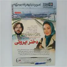 دختر