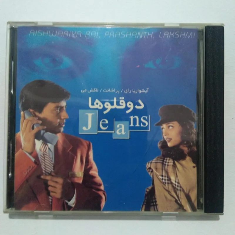 هندی _ دو قلوها ( آیشواریا رای)