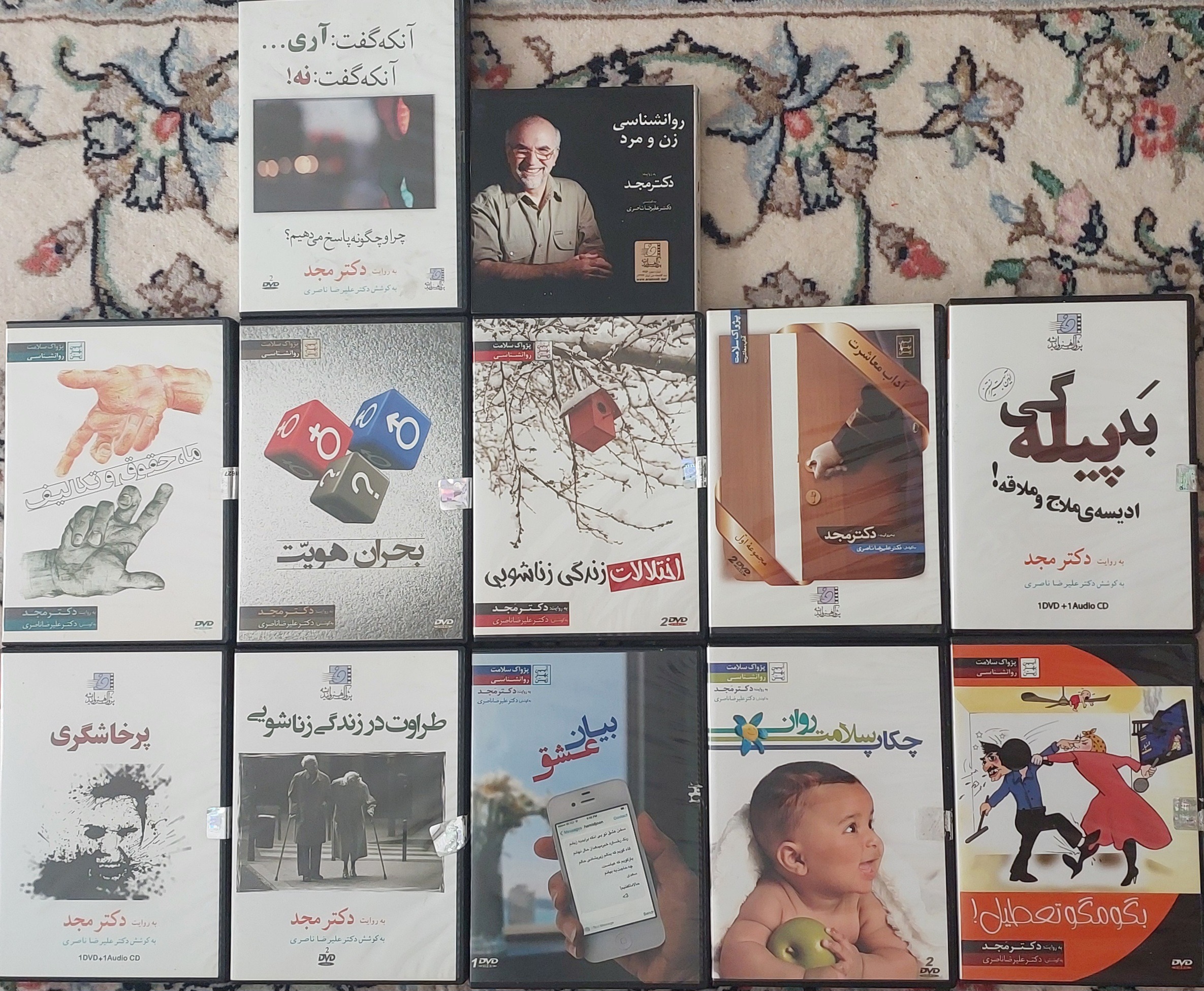 Cd سی دی های روانشناسی دکتر مجد
