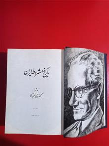 تاریخ